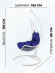 Кресло подвесное WindWhite Bl Кресло подвесное WindWhite Bl