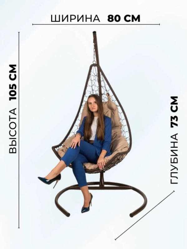Кресло подвесное WindBrown B Кресло подвесное WindBrown B
