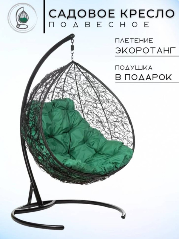 Двойное подвесное кресло "gemini" promo black зеленая подушка Двойное подвесное кресло "gemini" promo black зеленая подушка