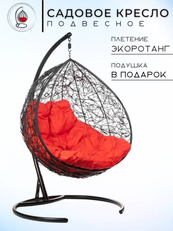 Двойное подвесное кресло "gemini" promo black красная подушка Двойное подвесное кресло "gemini" promo black красная подушка