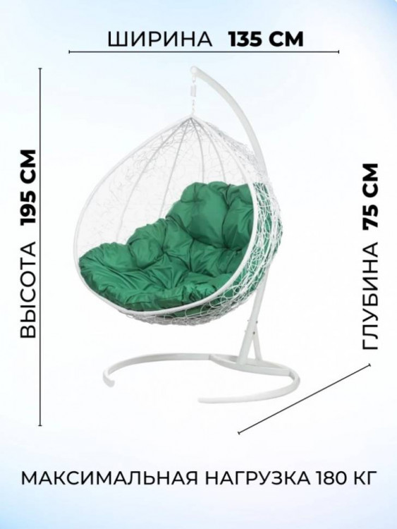 Двойное подвесное кресло "gemini" promo White зеленая подушка