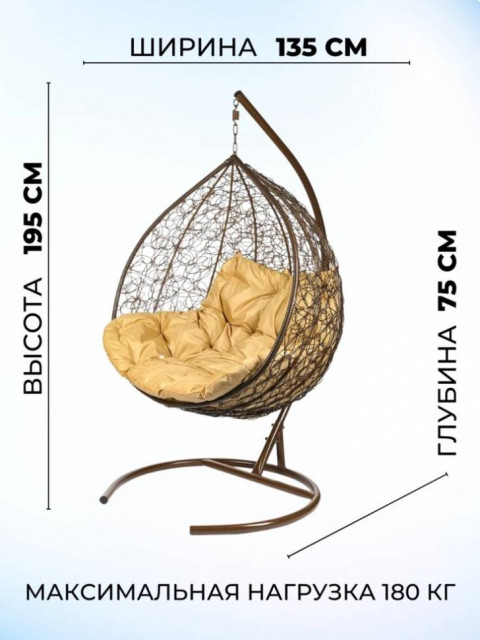 Двойное подвесное кресло "gemini" promo Brown Бежевая подушка