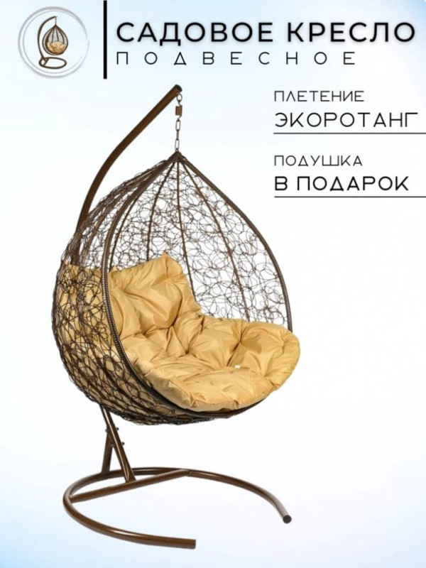 Двойное подвесное кресло "gemini" promo Brown Бежевая подушка Двойное подвесное кресло "gemini" promo Brown Бежевая подушка