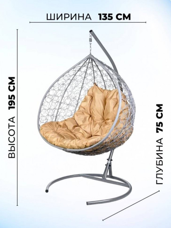 Двойное подвесное кресло "gemini" promo Gray Бежевая подушка