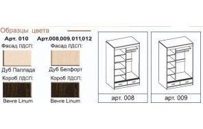 Шкаф-купе арт. 009 1,5 м