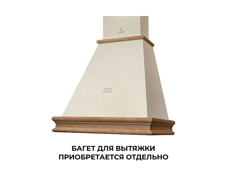 Вытяжка VERONA BODY 600 IVORY LIGHT Вытяжка VERONA BODY 600 IVORY LIGHT