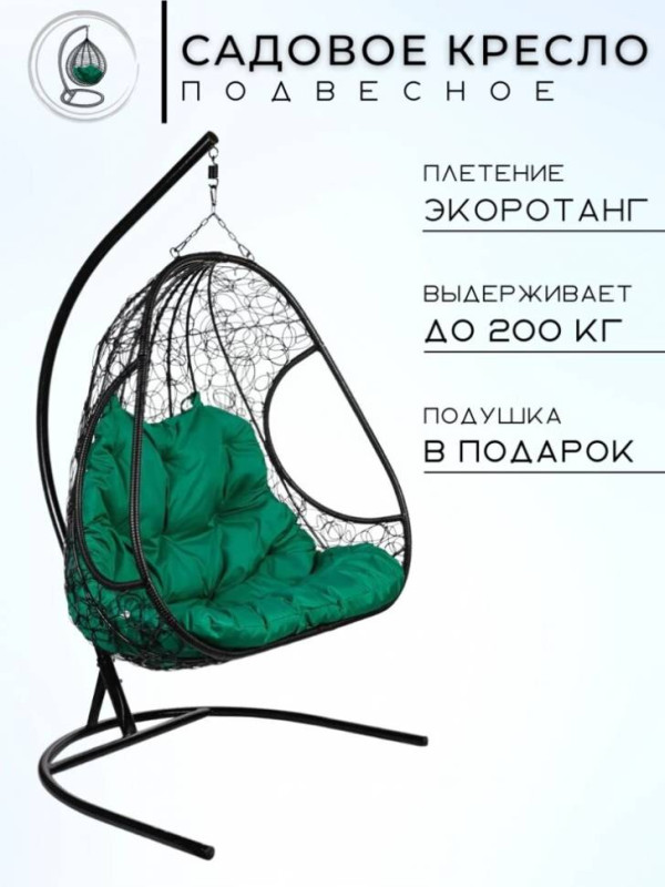 Двойное подвесное кресло PrimaveraBlackG Двойное подвесное кресло PrimaveraBlackG