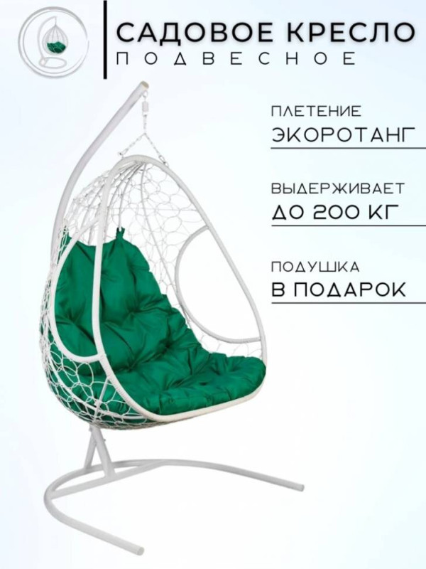 Двойное подвесное кресло PrimaveraWhiteG Двойное подвесное кресло PrimaveraWhiteG