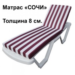 Матрас для шезлонга Сочи