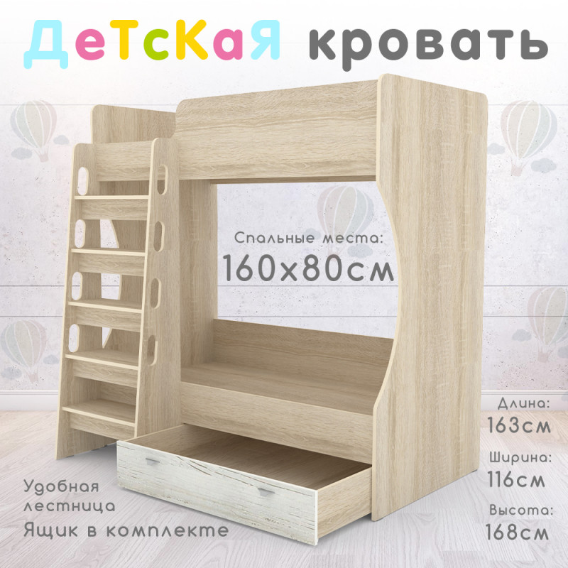 Кровать двухъярусная Голден кидс Мини