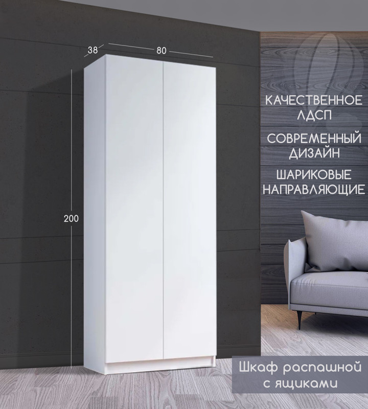 Шкаф распашной КарИВи 80.2 Шкаф распашной КарИВи 80.2