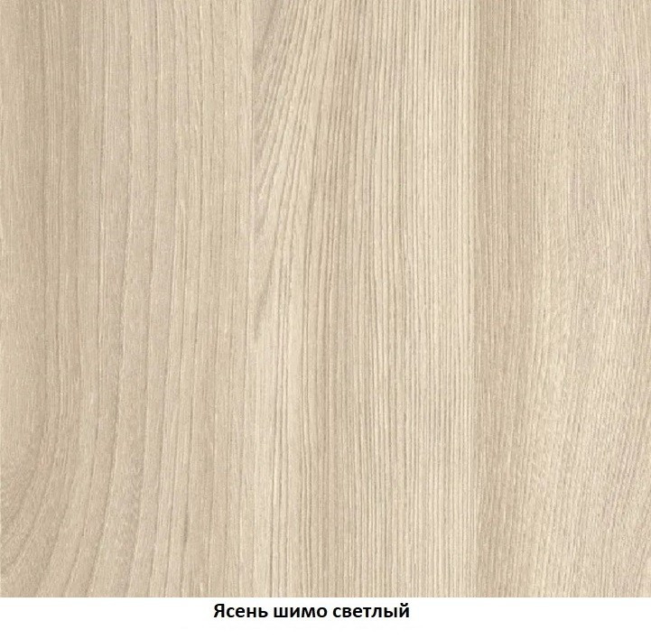 Двухъярусная кровать с диваном Мадлен-3. YAsen-shimo-svetlyy.jpg