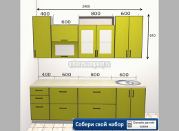 Кухня Палермо 2,3 метра