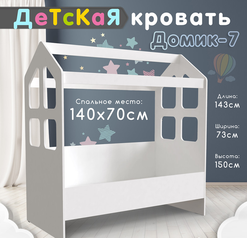 Кровать односпальная Домик-7 Кровать односпальная Домик-7