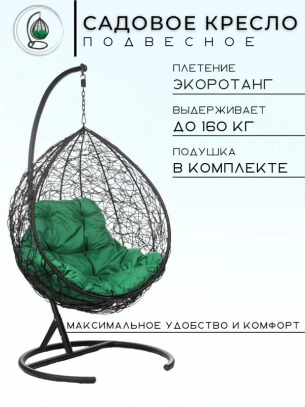Кресло подвесное TropicaBlack зеленая подушка Кресло подвесное TropicaBlack зеленая подушка