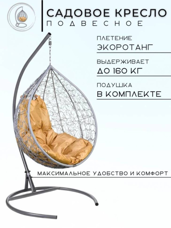 Кресло подвесное Tropica Gray серая подушка Кресло подвесное Tropica Gray серая подушка