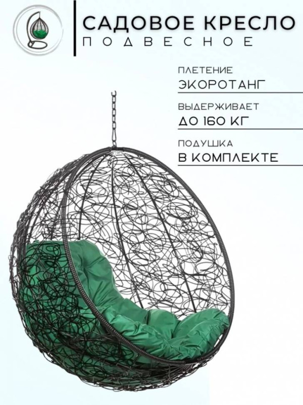Кресло подвесное KokosBlack BSG Зеленая подушка Кресло подвесное KokosBlack BSG Зеленая подушка