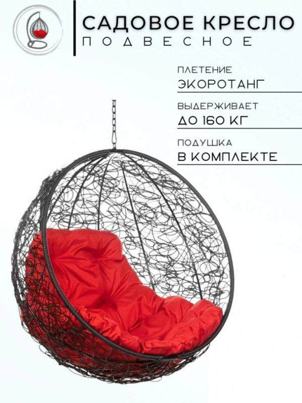 Кресло подвесное KokosBlack BSR Красная подушка Кресло подвесное KokosBlack BSR Красная подушка