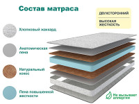 Матрас SLEEP HARD 180х200