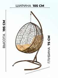 Кресло подвесное KokosBrown Бежевая подушка