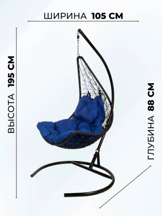 Кресло подвесное WindBlackBl