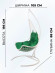 Кресло подвесное WindWhite G Кресло подвесное WindWhite G