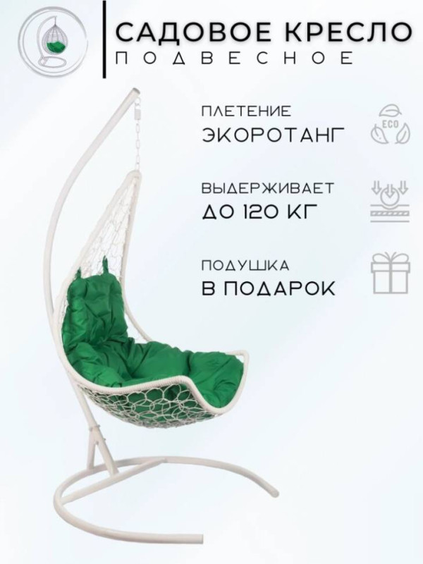Кресло подвесное WindWhite G Кресло подвесное WindWhite G